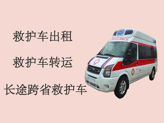 淮安跨省长途救护车-私人救护车出租